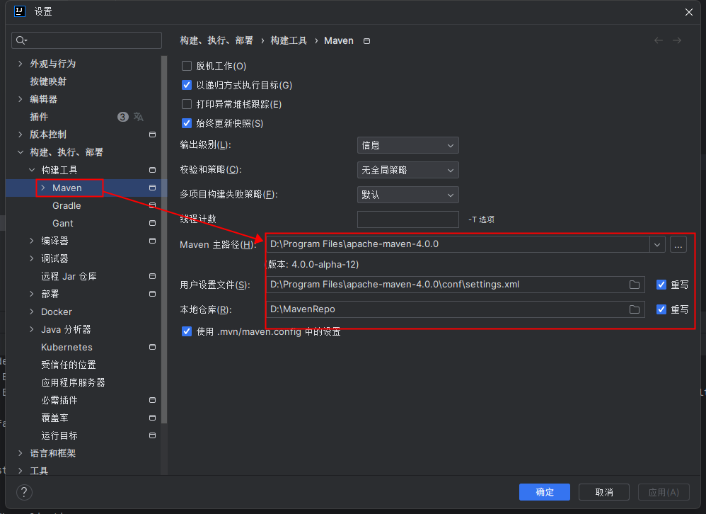 IDEA-Maven配置示意