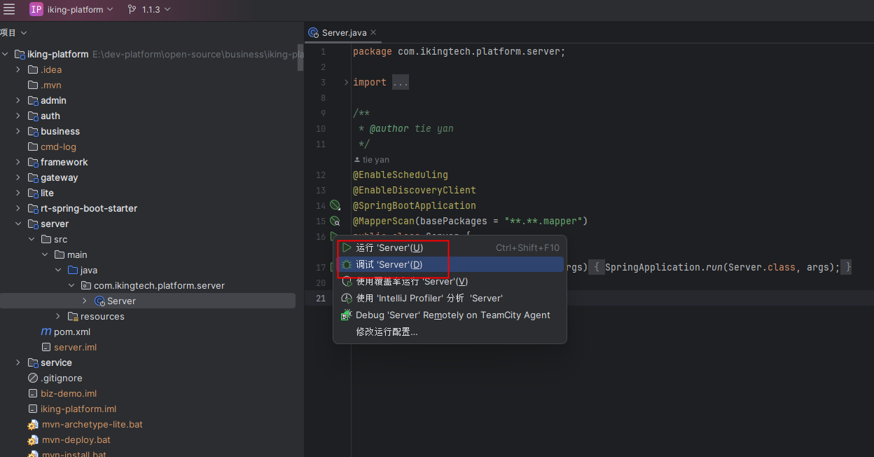 微服务 金合技术中台